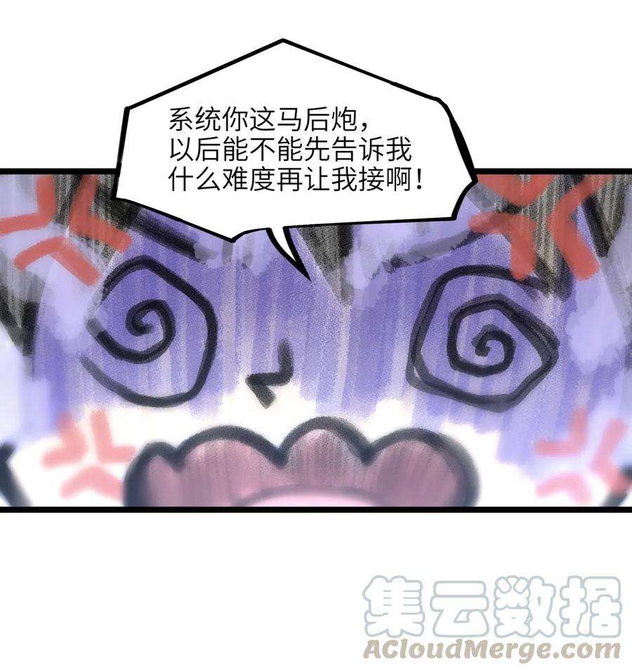 成为我的员工吧！这里是老板以外全员丧尸的末世派遣公司！011 系统你算计我！