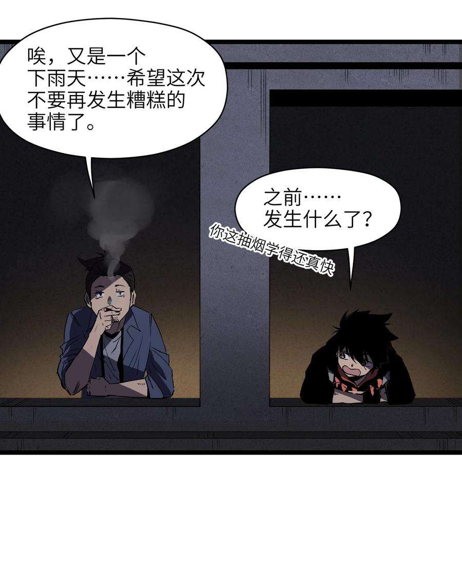 成为我的员工吧！这里是老板以外全员丧尸的末世派遣公司！011 系统你算计我！