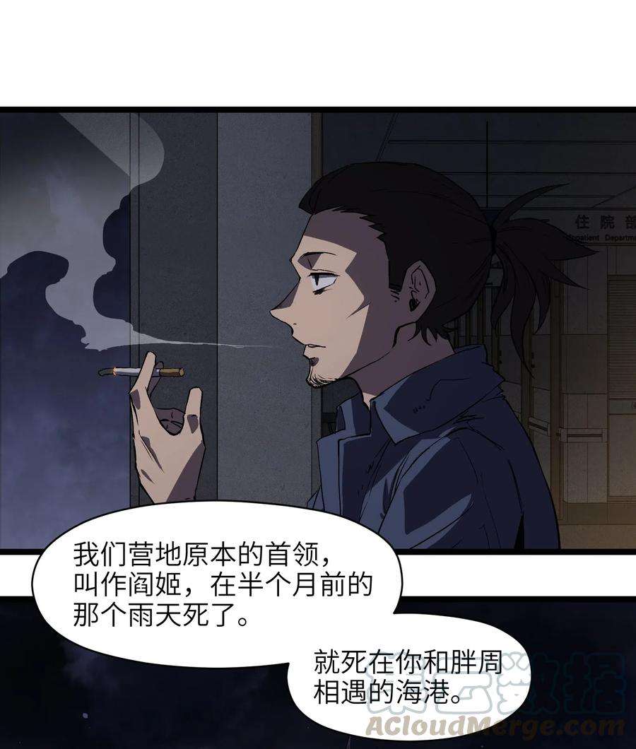 成为我的员工吧！这里是老板以外全员丧尸的末世派遣公司！011 系统你算计我！