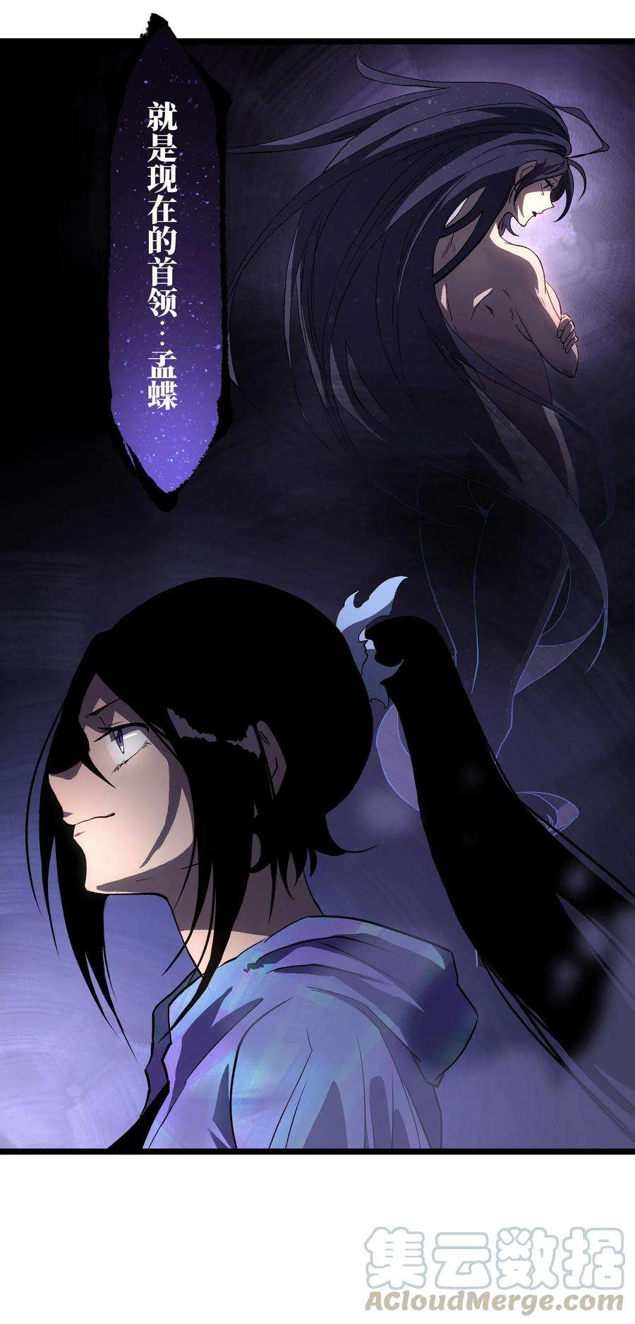 成为我的员工吧！这里是老板以外全员丧尸的末世派遣公司！011 系统你算计我！