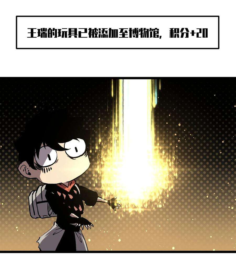 成为我的员工吧！这里是老板以外全员丧尸的末世派遣公司！011 系统你算计我！