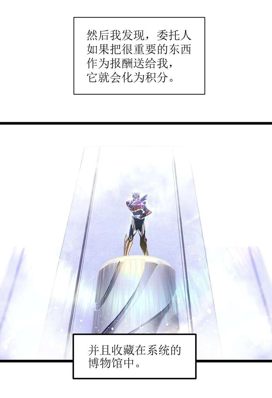 成为我的员工吧！这里是老板以外全员丧尸的末世派遣公司！011 系统你算计我！