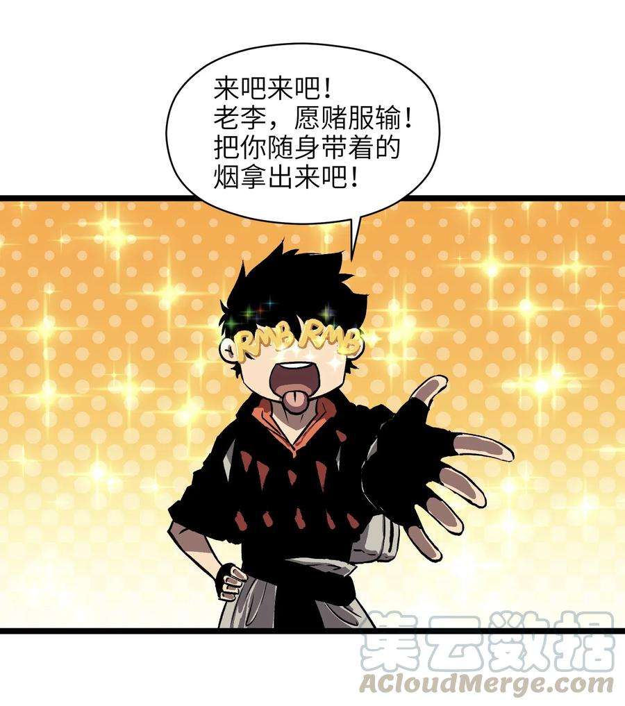 成为我的员工吧！这里是老板以外全员丧尸的末世派遣公司！011 系统你算计我！