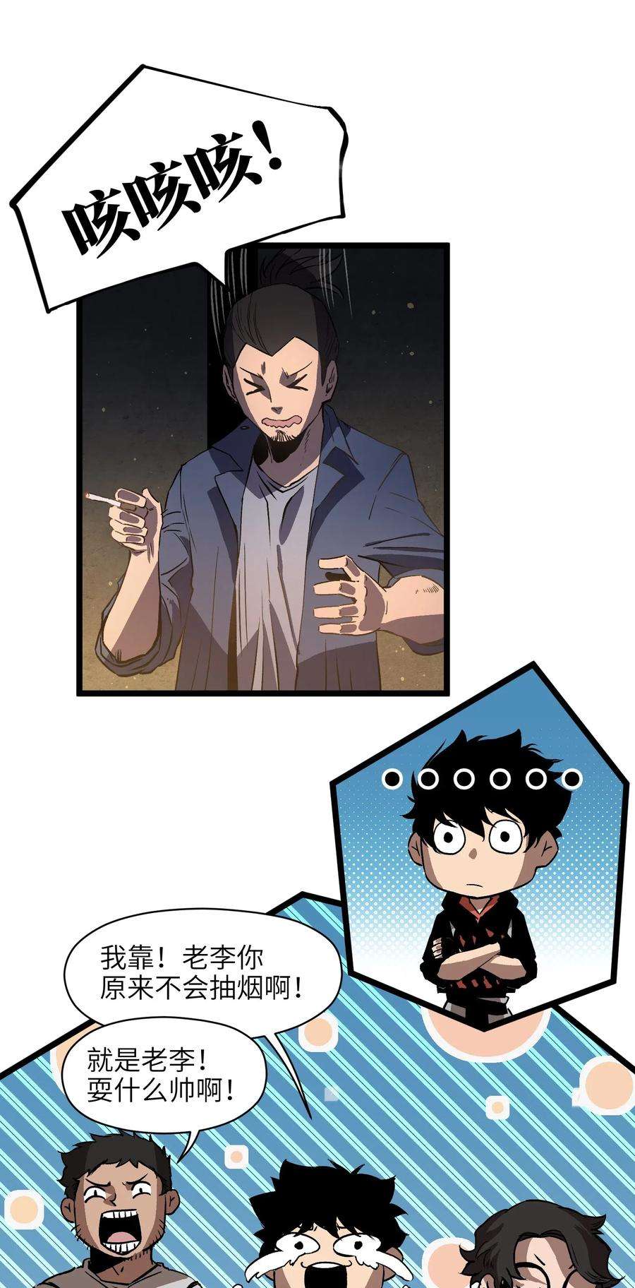 成为我的员工吧！这里是老板以外全员丧尸的末世派遣公司！011 系统你算计我！