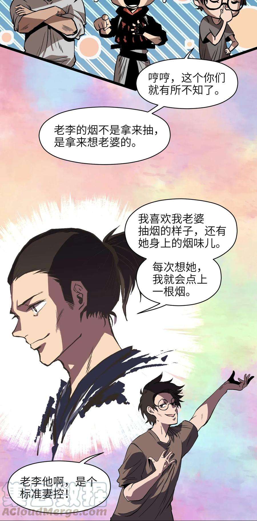 成为我的员工吧！这里是老板以外全员丧尸的末世派遣公司！011 系统你算计我！