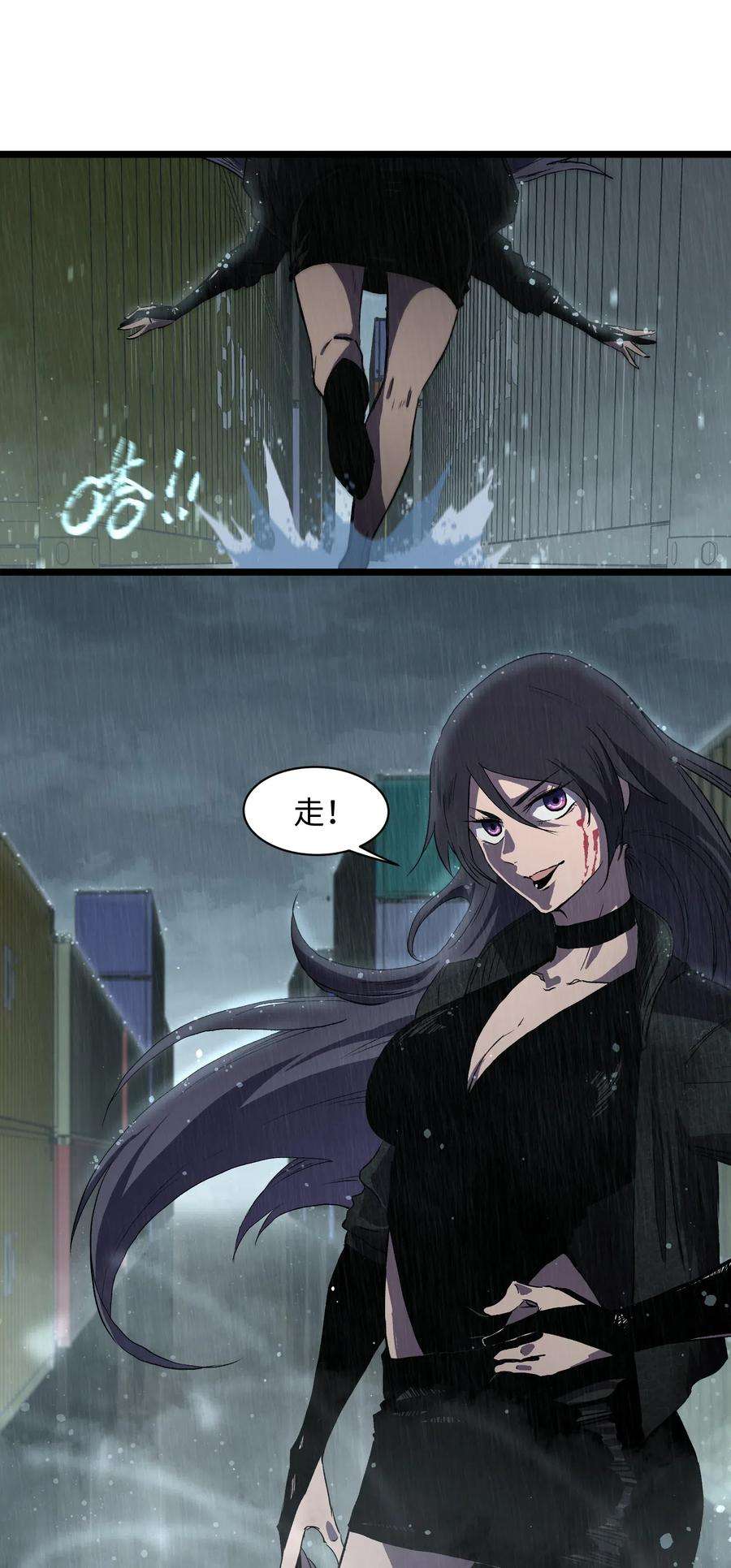 成为我的员工吧！这里是老板以外全员丧尸的末世派遣公司！012 她被我杀了