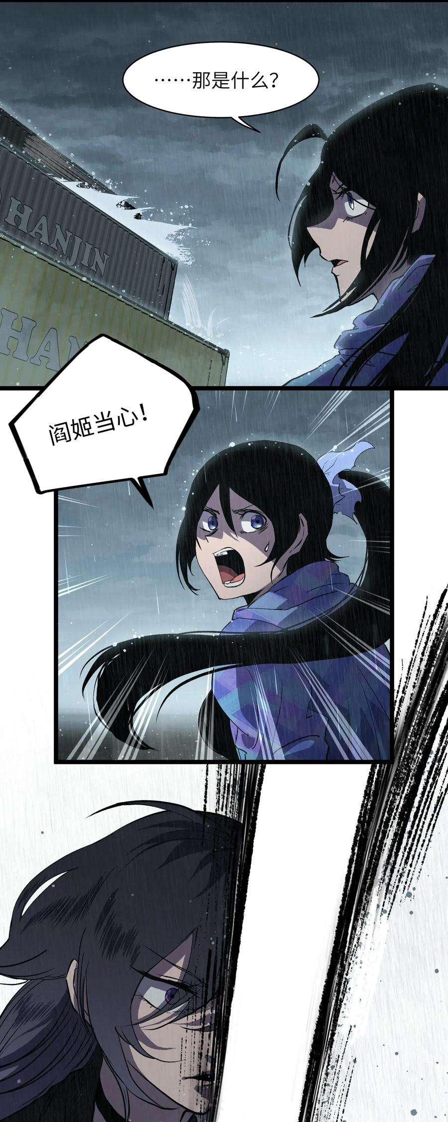 成为我的员工吧！这里是老板以外全员丧尸的末世派遣公司！012 她被我杀了