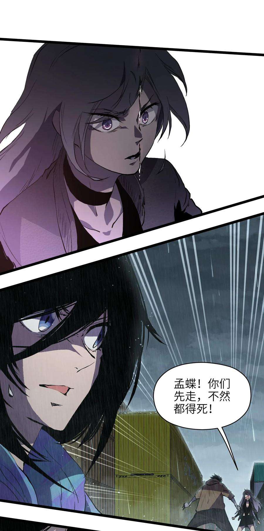 成为我的员工吧！这里是老板以外全员丧尸的末世派遣公司！012 她被我杀了