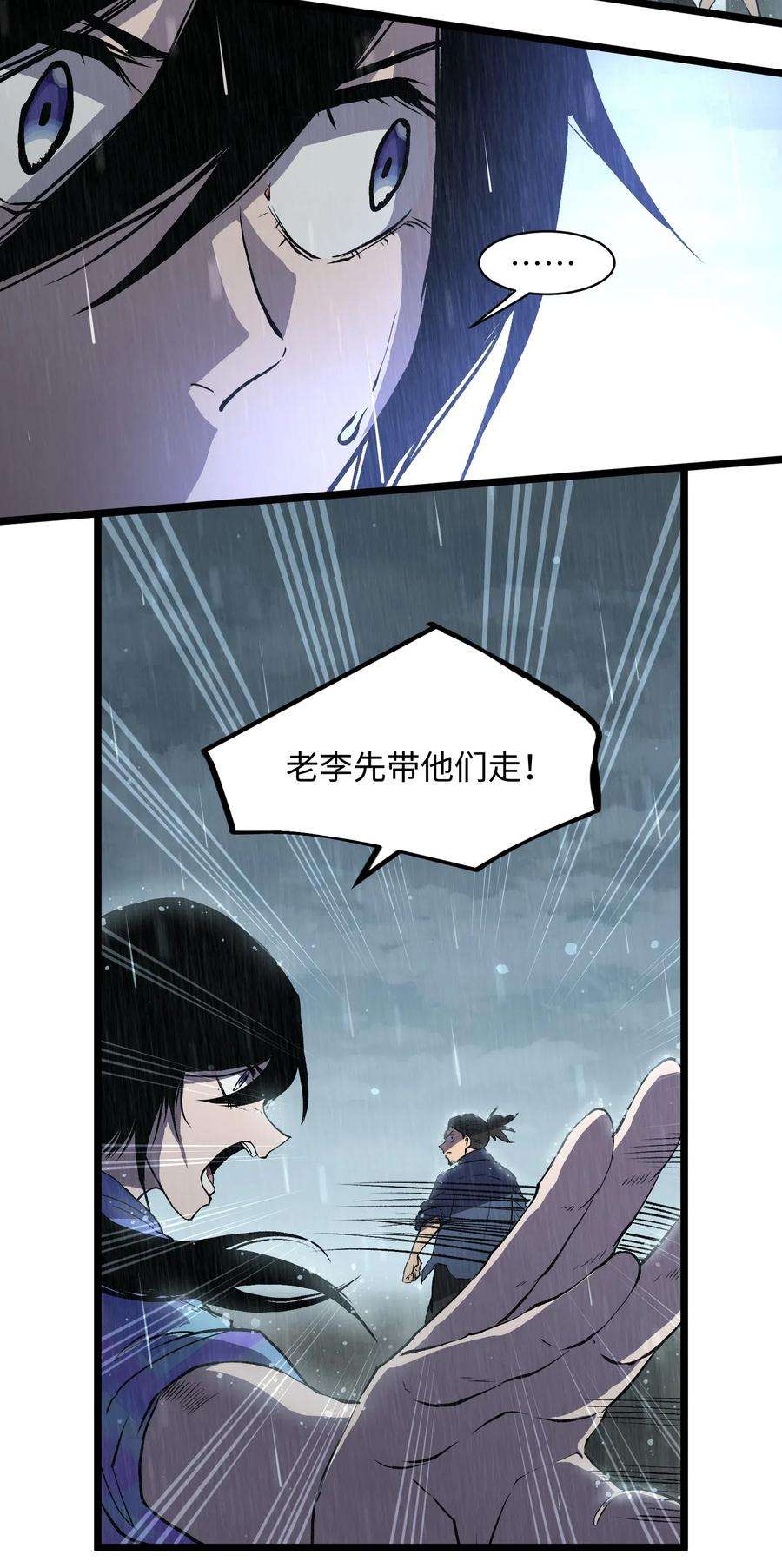 成为我的员工吧！这里是老板以外全员丧尸的末世派遣公司！012 她被我杀了