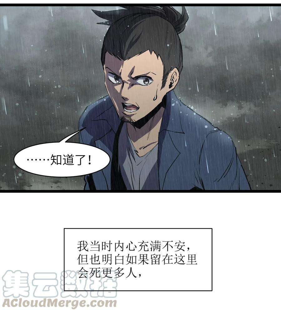 成为我的员工吧！这里是老板以外全员丧尸的末世派遣公司！012 她被我杀了