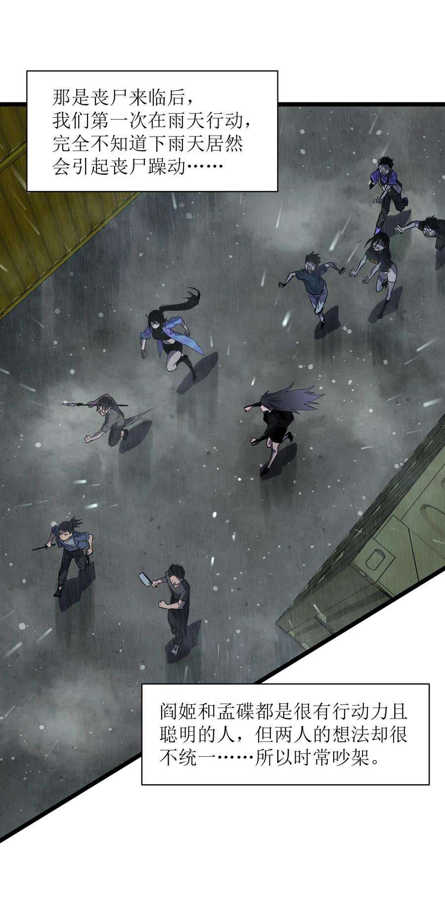 成为我的员工吧！这里是老板以外全员丧尸的末世派遣公司！012 她被我杀了