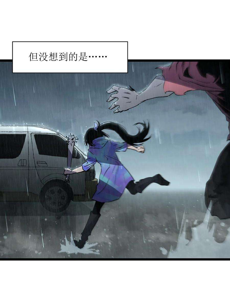 成为我的员工吧！这里是老板以外全员丧尸的末世派遣公司！012 她被我杀了