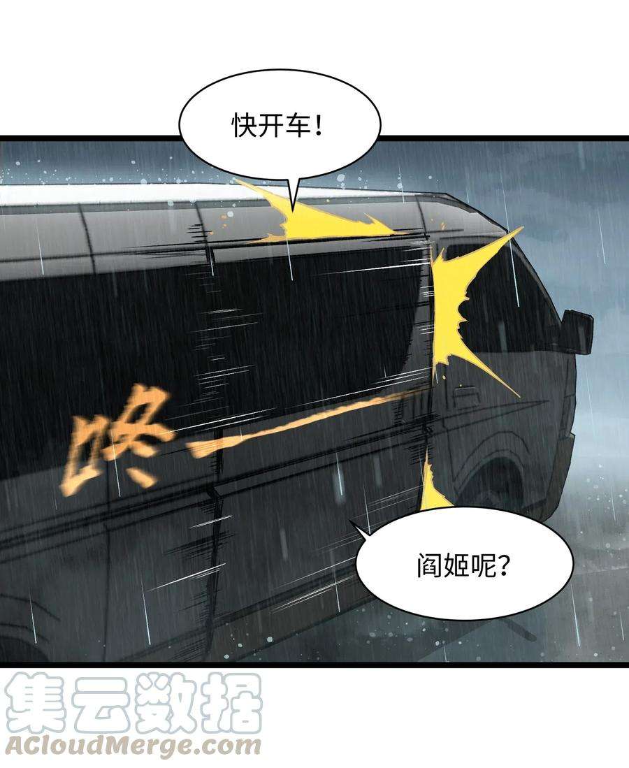 成为我的员工吧！这里是老板以外全员丧尸的末世派遣公司！012 她被我杀了