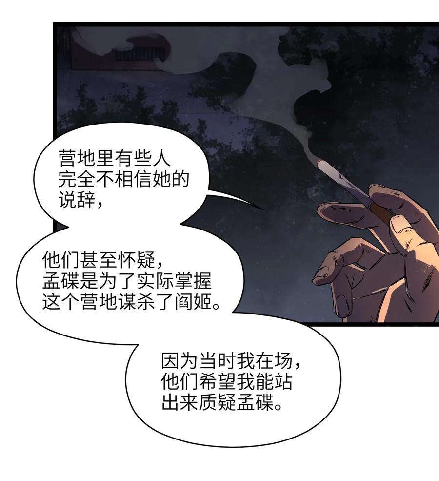 成为我的员工吧！这里是老板以外全员丧尸的末世派遣公司！012 她被我杀了