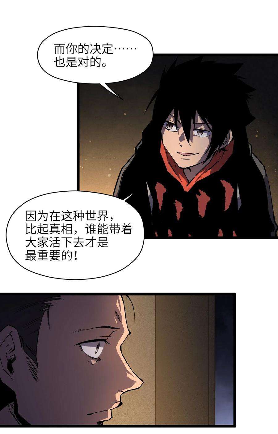 成为我的员工吧！这里是老板以外全员丧尸的末世派遣公司！012 她被我杀了