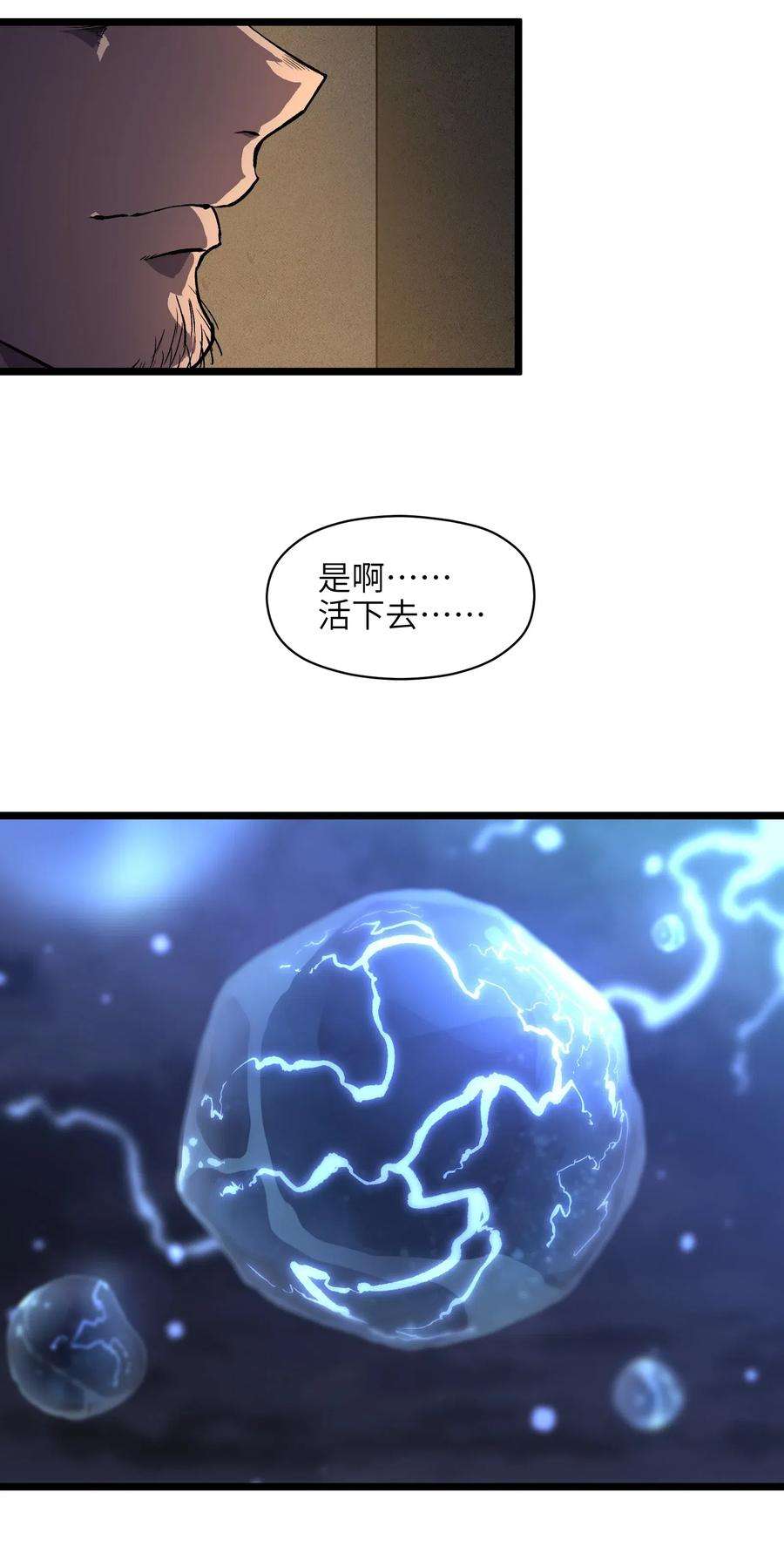 成为我的员工吧！这里是老板以外全员丧尸的末世派遣公司！012 她被我杀了