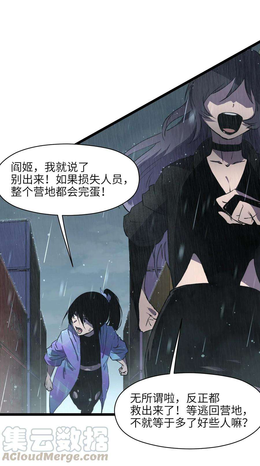 成为我的员工吧！这里是老板以外全员丧尸的末世派遣公司！012 她被我杀了