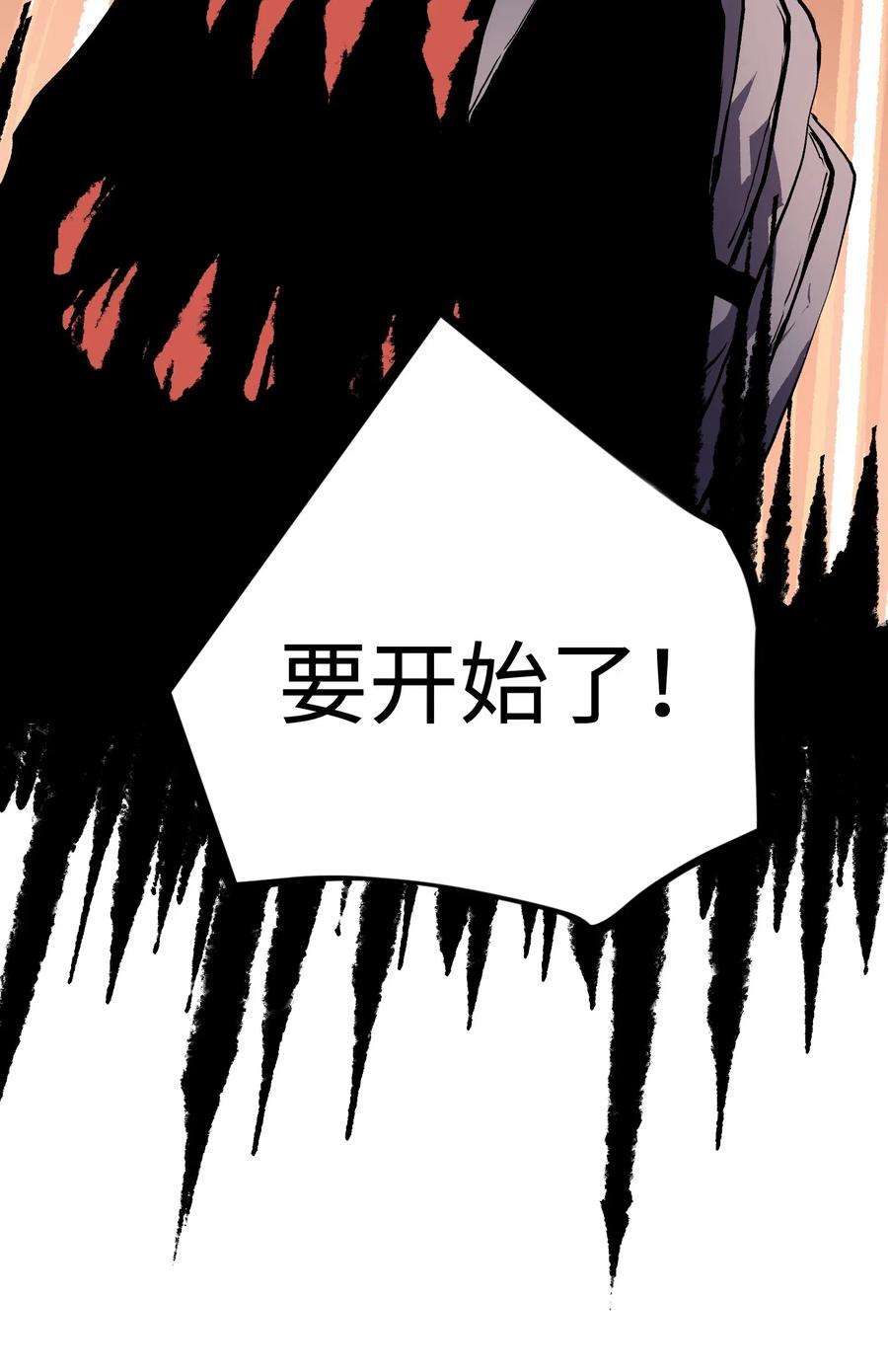 成为我的员工吧！这里是老板以外全员丧尸的末世派遣公司！012 她被我杀了