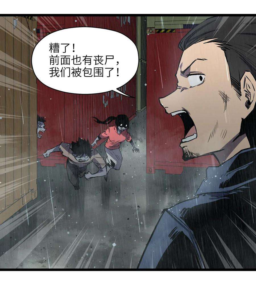 成为我的员工吧！这里是老板以外全员丧尸的末世派遣公司！012 她被我杀了