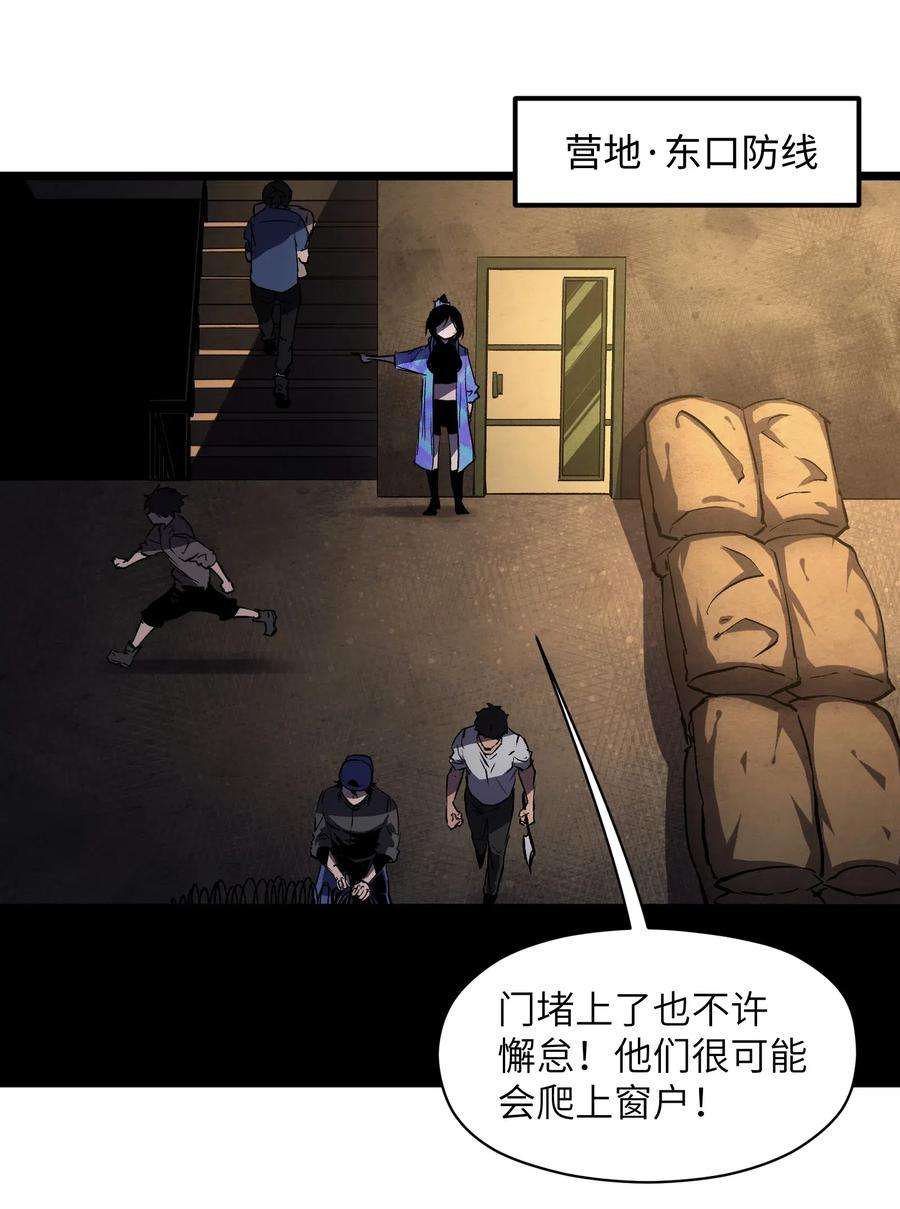 成为我的员工吧！这里是老板以外全员丧尸的末世派遣公司！013 赢了明天替你说媒！