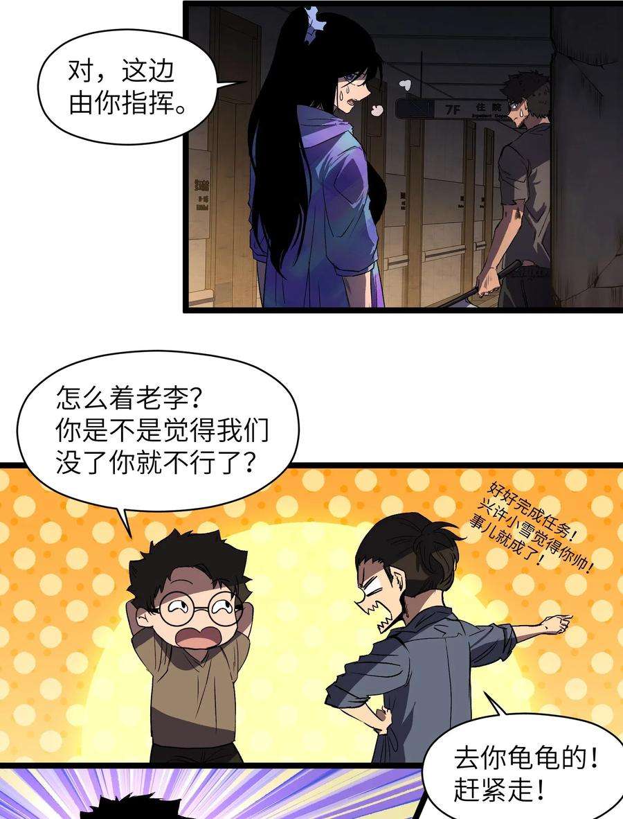 成为我的员工吧！这里是老板以外全员丧尸的末世派遣公司！013 赢了明天替你说媒！