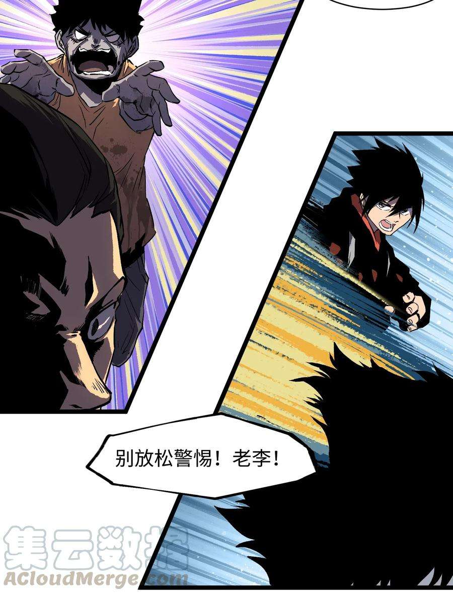 成为我的员工吧！这里是老板以外全员丧尸的末世派遣公司！013 赢了明天替你说媒！