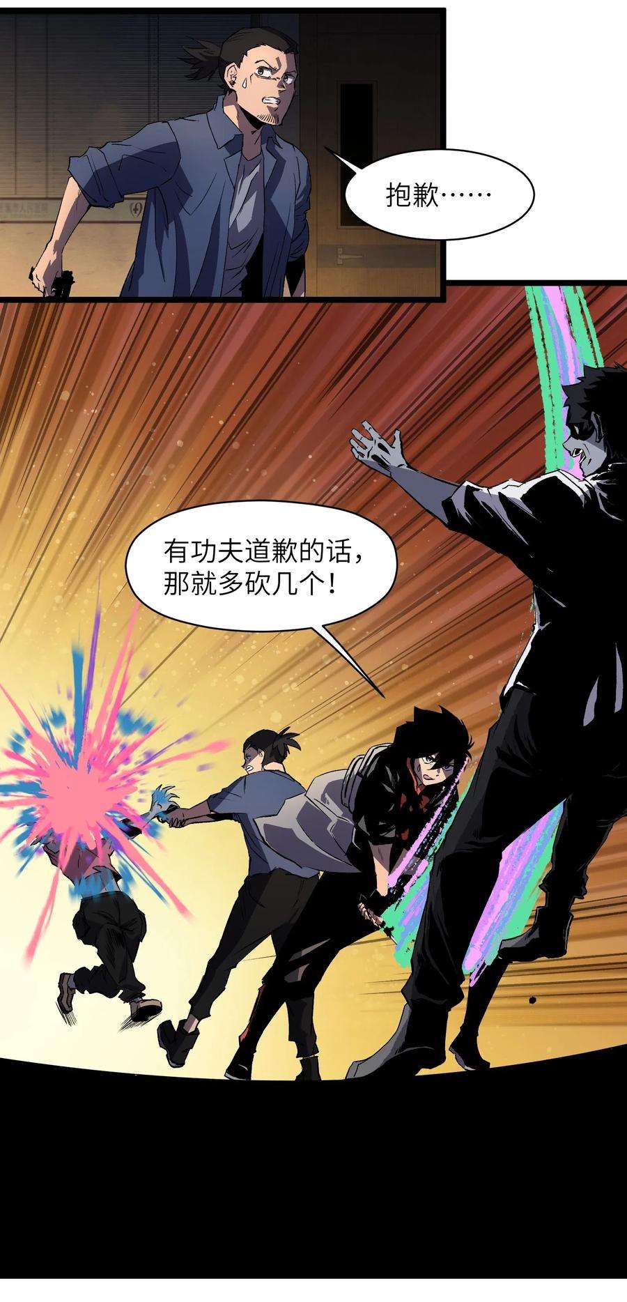 成为我的员工吧！这里是老板以外全员丧尸的末世派遣公司！013 赢了明天替你说媒！