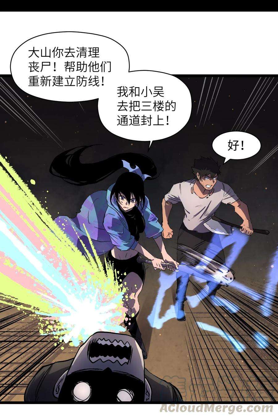 成为我的员工吧！这里是老板以外全员丧尸的末世派遣公司！013 赢了明天替你说媒！