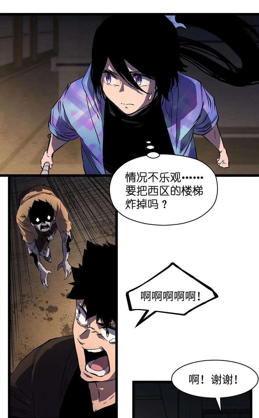 成为我的员工吧！这里是老板以外全员丧尸的末世派遣公司！013 赢了明天替你说媒！