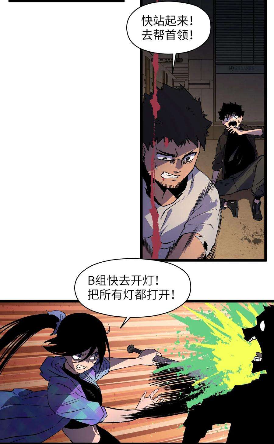 成为我的员工吧！这里是老板以外全员丧尸的末世派遣公司！013 赢了明天替你说媒！