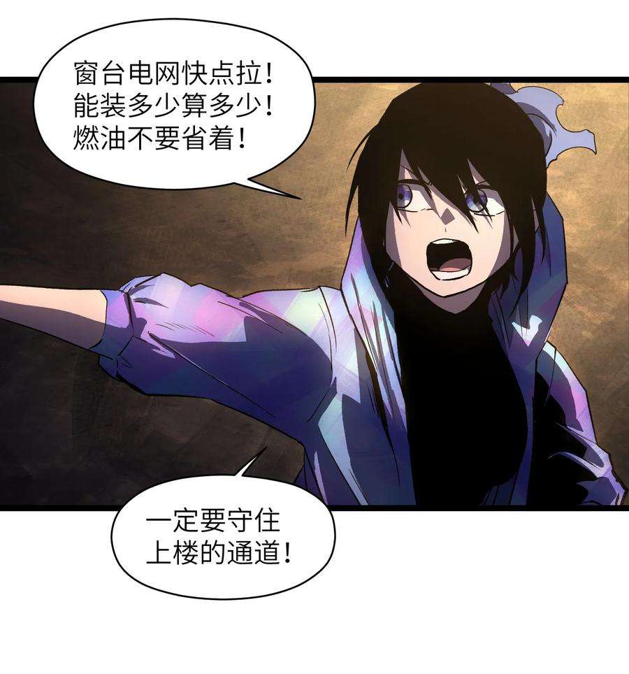 成为我的员工吧！这里是老板以外全员丧尸的末世派遣公司！013 赢了明天替你说媒！