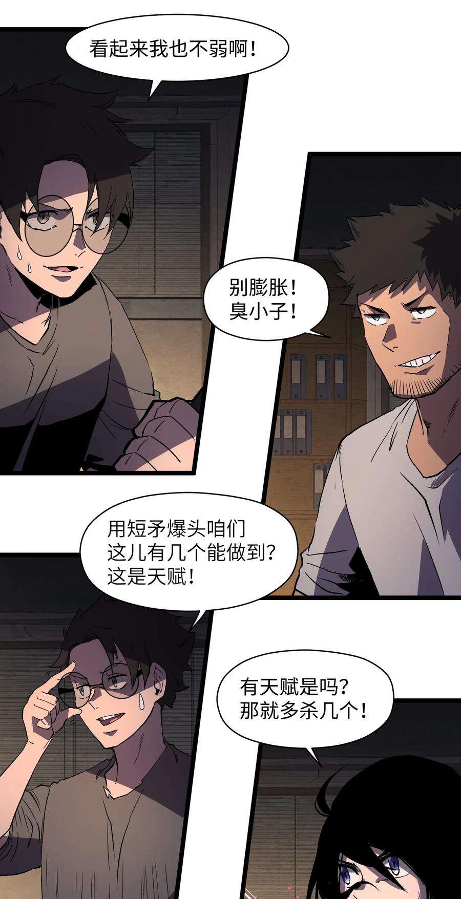 成为我的员工吧！这里是老板以外全员丧尸的末世派遣公司！013 赢了明天替你说媒！