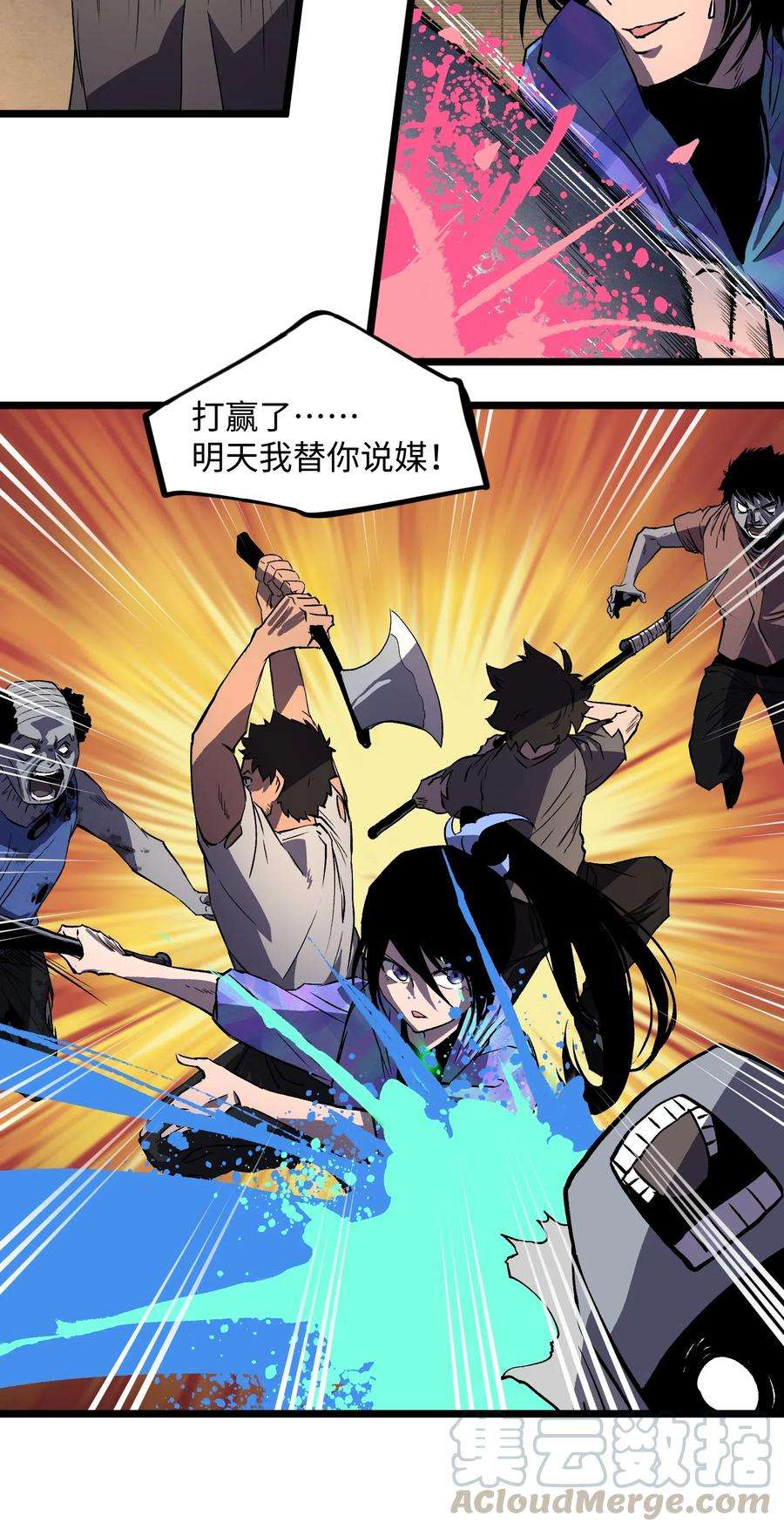 成为我的员工吧！这里是老板以外全员丧尸的末世派遣公司！013 赢了明天替你说媒！