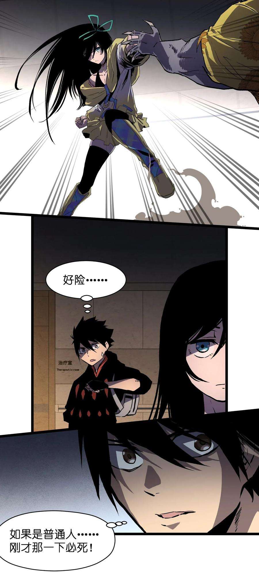 成为我的员工吧！这里是老板以外全员丧尸的末世派遣公司！013 赢了明天替你说媒！