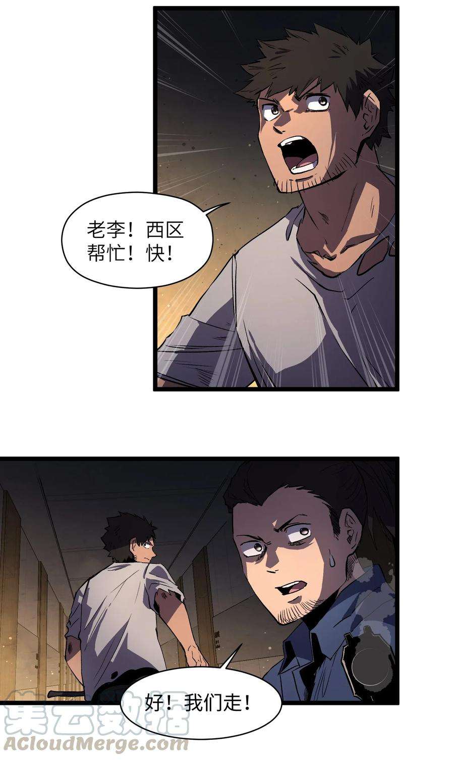 成为我的员工吧！这里是老板以外全员丧尸的末世派遣公司！013 赢了明天替你说媒！