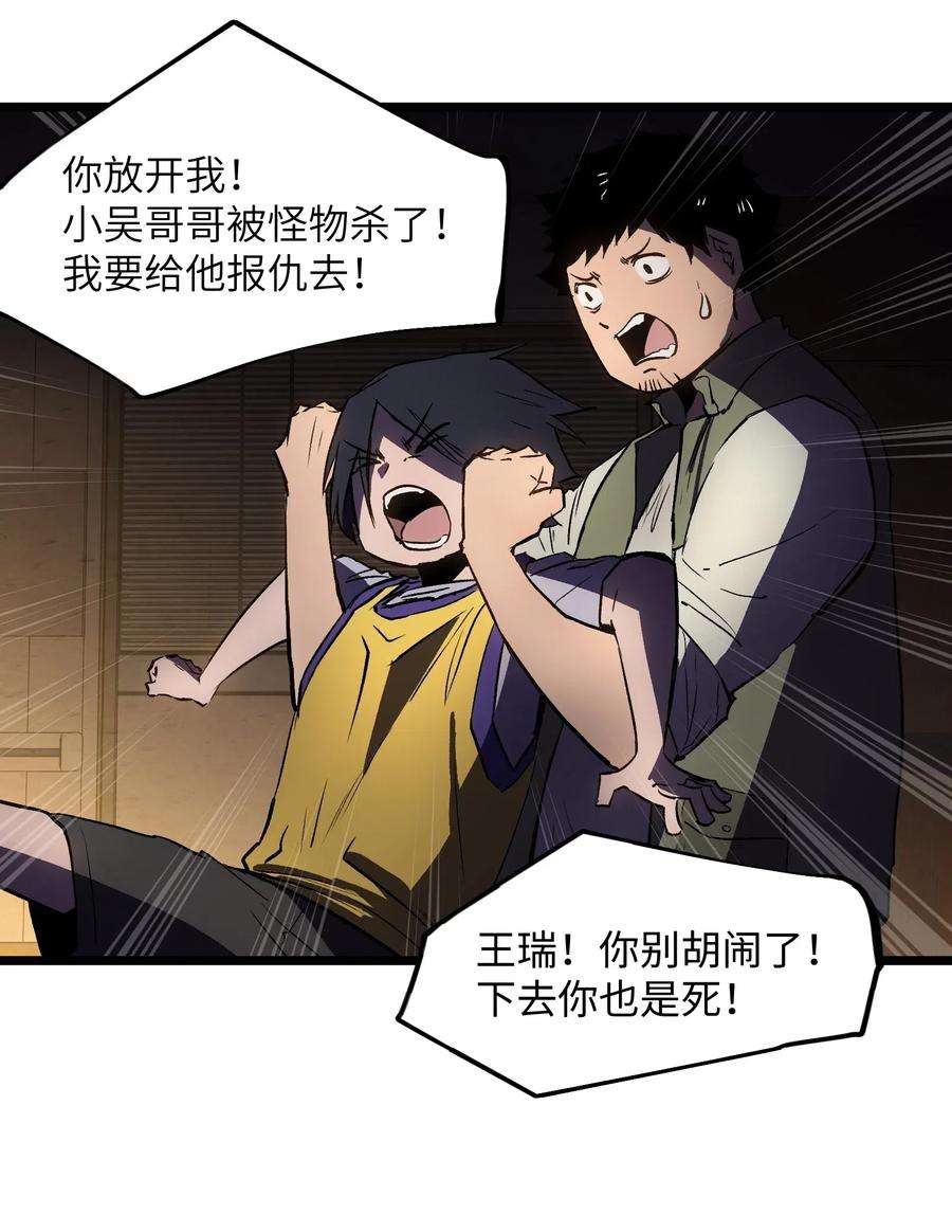 成为我的员工吧！这里是老板以外全员丧尸的末世派遣公司！014 我相信你