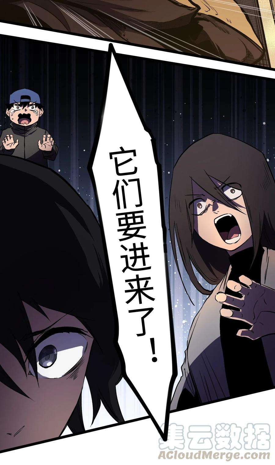 成为我的员工吧！这里是老板以外全员丧尸的末世派遣公司！014 我相信你