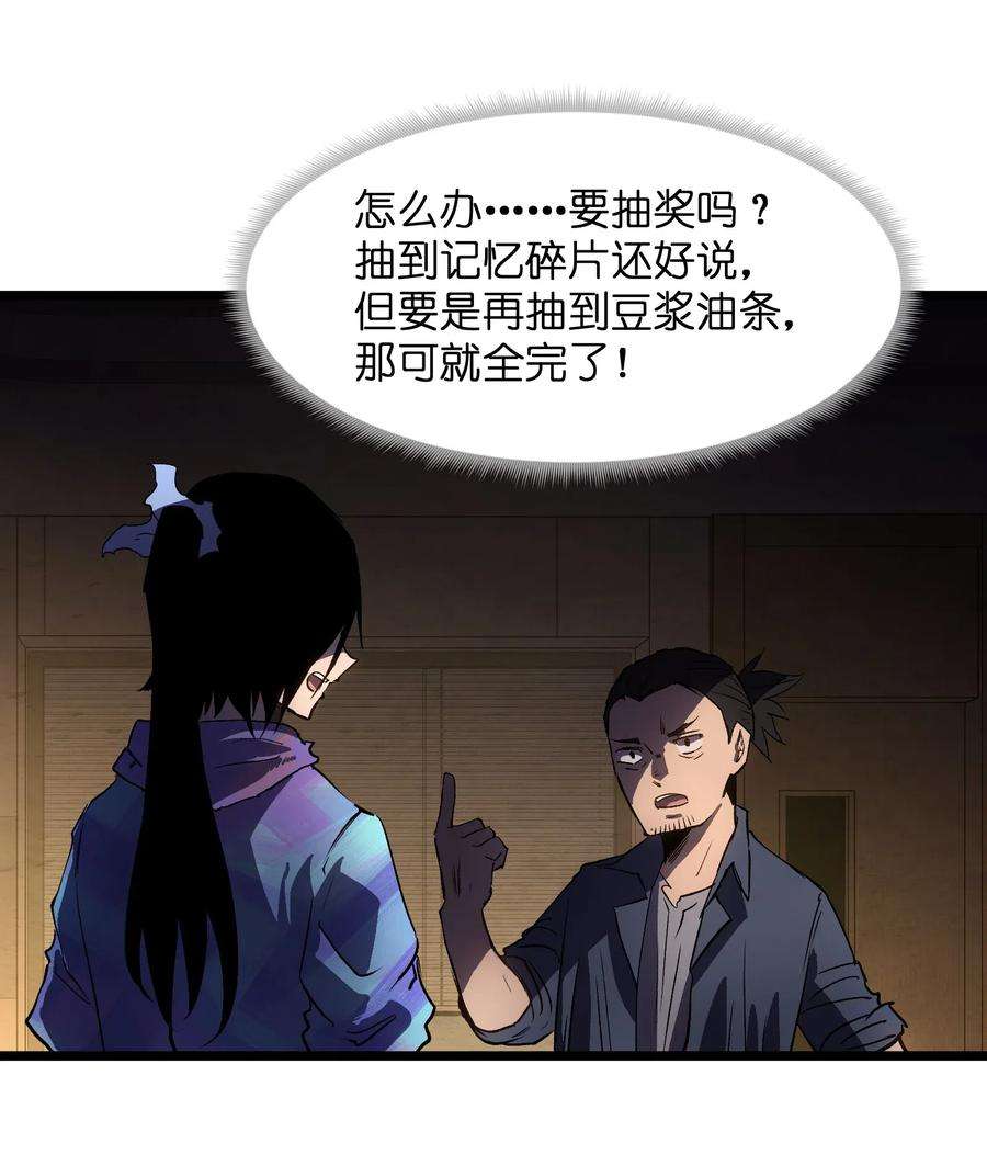 成为我的员工吧！这里是老板以外全员丧尸的末世派遣公司！014 我相信你