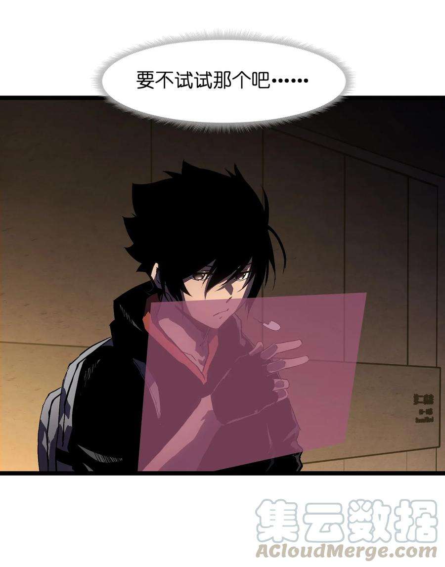 成为我的员工吧！这里是老板以外全员丧尸的末世派遣公司！014 我相信你