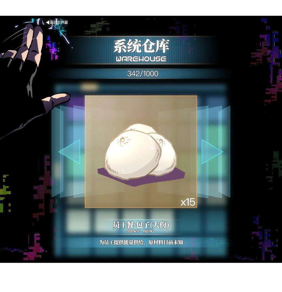 成为我的员工吧！这里是老板以外全员丧尸的末世派遣公司！014 我相信你