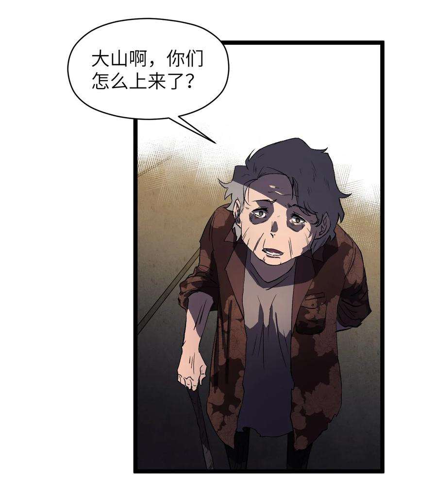 成为我的员工吧！这里是老板以外全员丧尸的末世派遣公司！014 我相信你