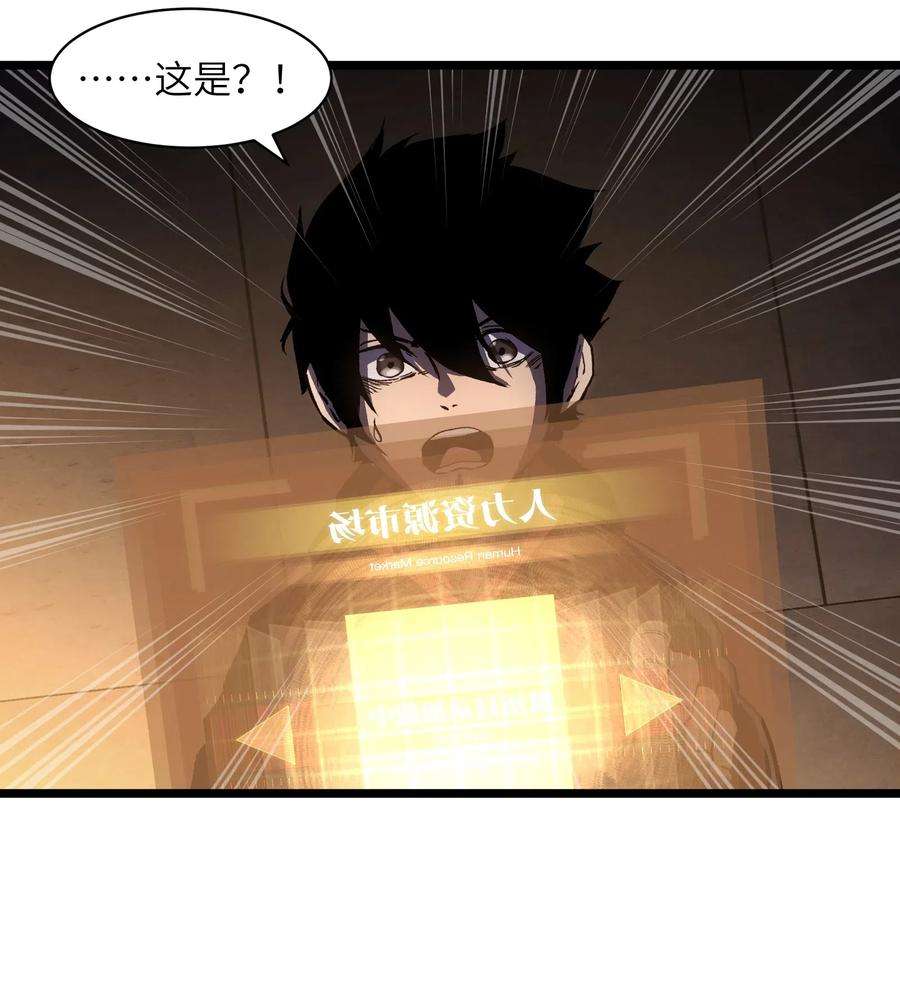 成为我的员工吧！这里是老板以外全员丧尸的末世派遣公司！014 我相信你