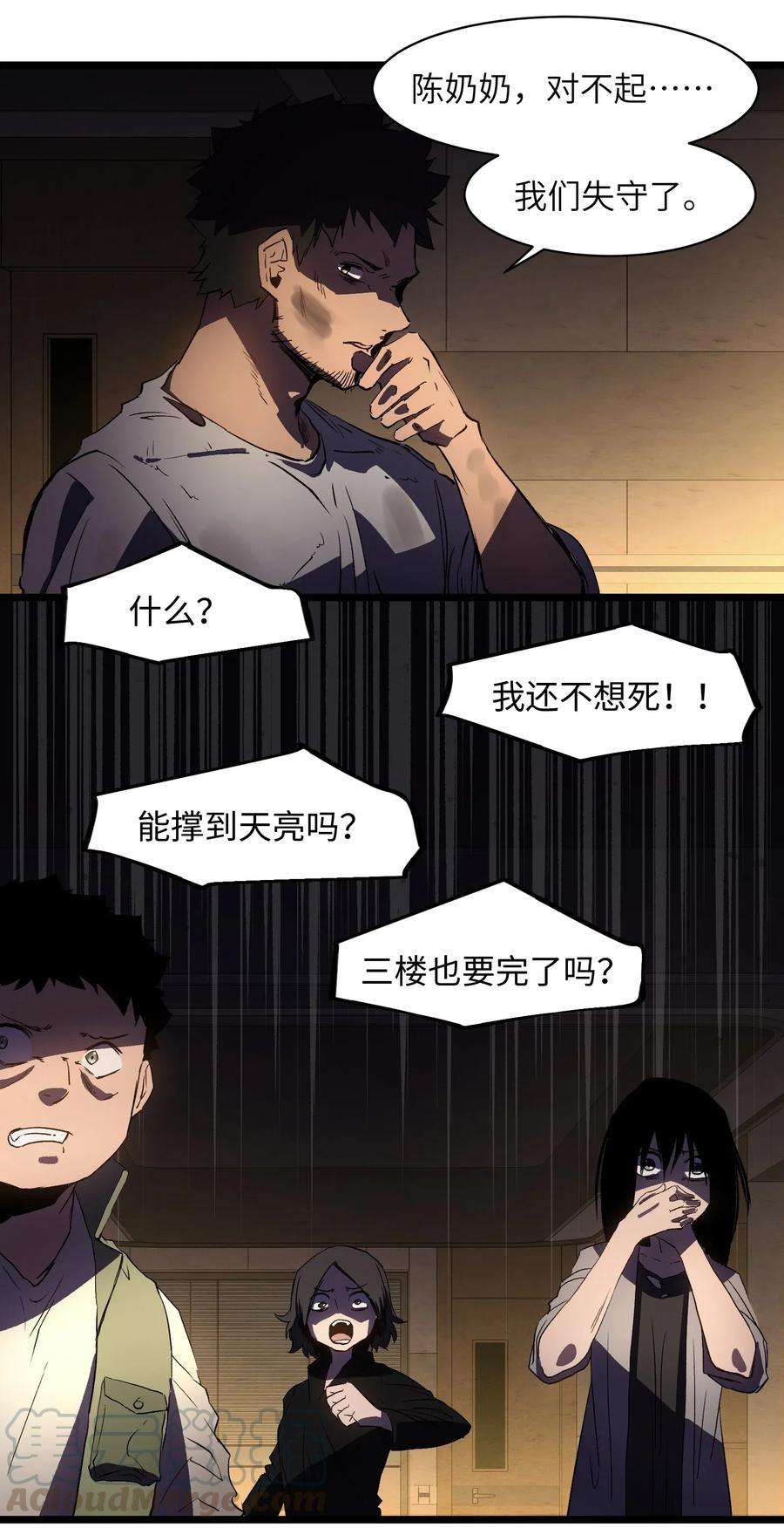 成为我的员工吧！这里是老板以外全员丧尸的末世派遣公司！014 我相信你