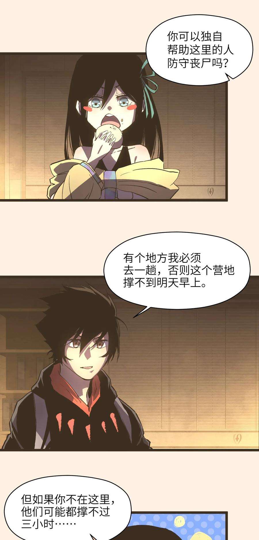 成为我的员工吧！这里是老板以外全员丧尸的末世派遣公司！014 我相信你