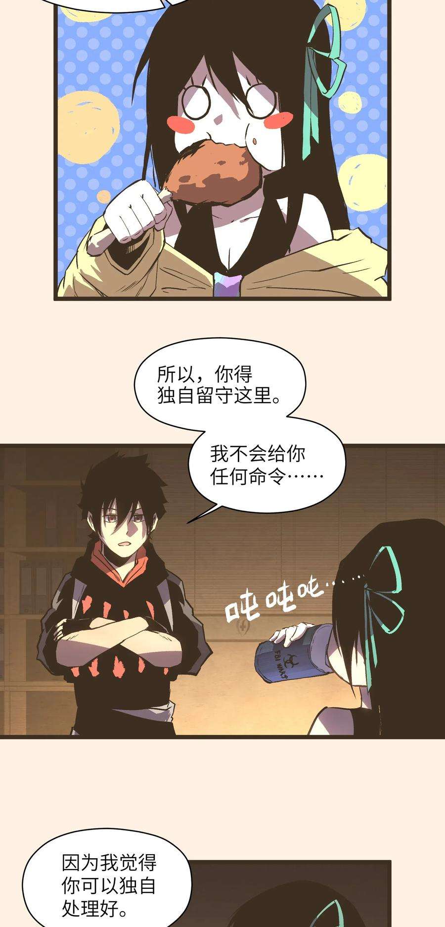 成为我的员工吧！这里是老板以外全员丧尸的末世派遣公司！014 我相信你