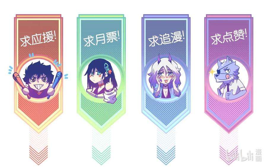 成为我的员工吧！这里是老板以外全员丧尸的末世派遣公司！014 我相信你