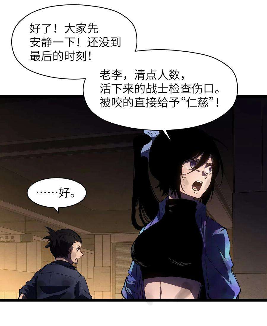 成为我的员工吧！这里是老板以外全员丧尸的末世派遣公司！014 我相信你