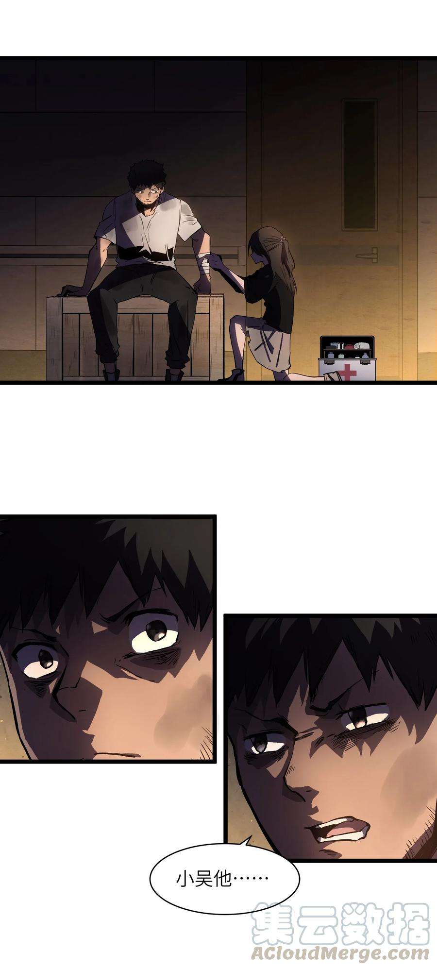 成为我的员工吧！这里是老板以外全员丧尸的末世派遣公司！014 我相信你