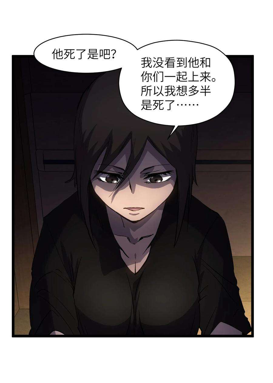 成为我的员工吧！这里是老板以外全员丧尸的末世派遣公司！014 我相信你