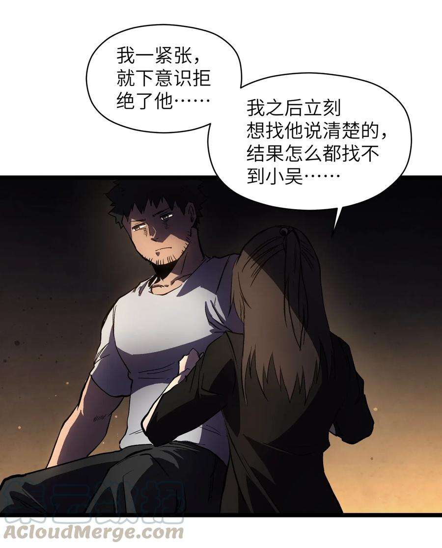 成为我的员工吧！这里是老板以外全员丧尸的末世派遣公司！014 我相信你